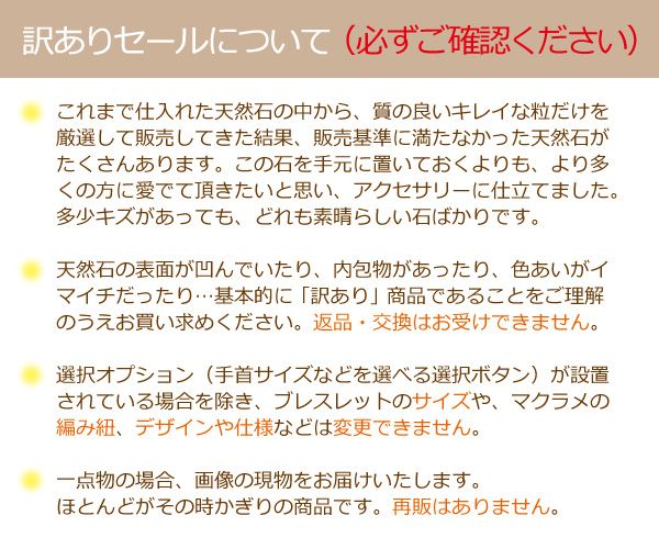 訳ありセール