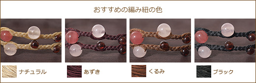 ペルー産ロードクロサイト＋ローズクォーツ＋ガーネット２連マクラメブレスレット