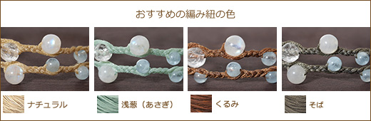 ロータス水晶＋レインボームーンストーン＋アクアマリン２連マクラメブレスレット
