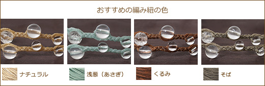 ロータス水晶＋ミルキークォーツ＋水晶２連マクラメブレスレット