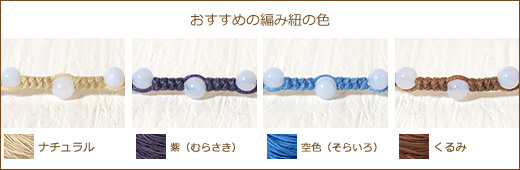 ブルーレース４ミリ玉つゆマクラメブレスレット