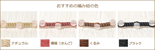 ローズクォーツ４ミリ玉つゆマクラメブレスレット