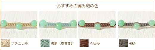 クリソプレーズ４ミリ玉つゆマクラメブレスレット