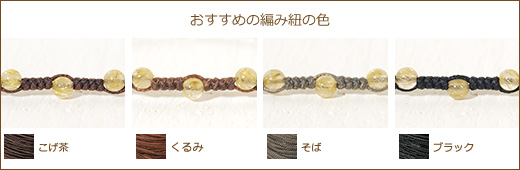ルチルクォーツ４ミリ玉つゆマクラメブレスレット