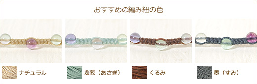 フローライト４ミリ玉つゆマクラメブレスレット