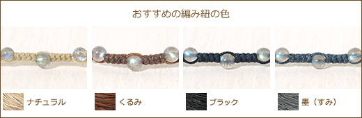 ラブラドライト４ミリ玉つゆマクラメブレスレット