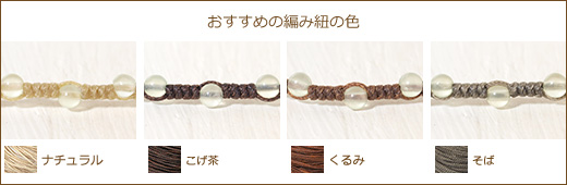プレナイト４ミリ玉つゆマクラメブレスレット