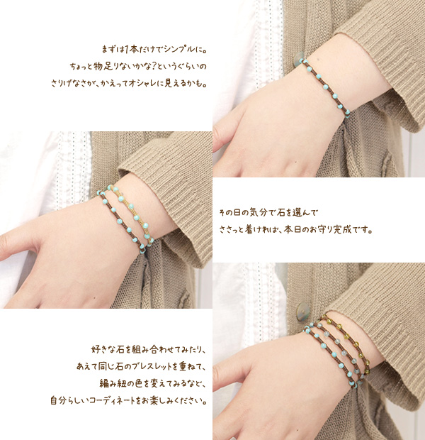ペルー産アマゾナイト４ミリ玉つゆマクラメブレスレット