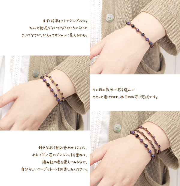 スギライト６ミリ玉つゆマクラメブレスレット