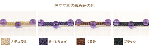 アメジスト４ミリ玉つゆマクラメブレスレット
