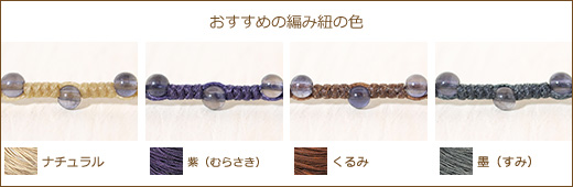 アイオライト４ミリ玉つゆマクラメブレスレット