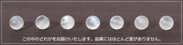 ムーンストーン８ミリ玉ペンダントトップ
