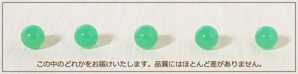 クリソプレーズ８ミリ玉ペンダントトップ