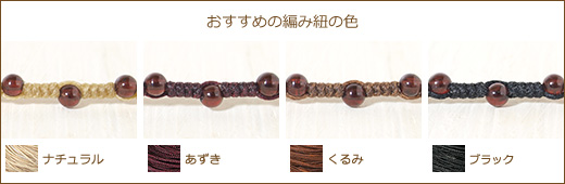 ガーネット４ミリ玉つゆマクラメブレスレット