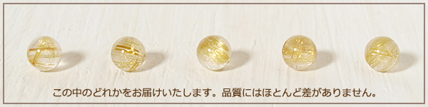 ルチルクォーツ８ミリ玉K14GFペンダントトップ