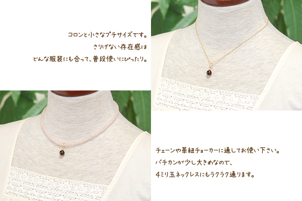 ロードライトガーネット８ミリ玉K14GFペンダントトップ
