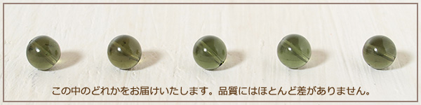 モルダバイト８ミリ玉K14GFペンダントトップ