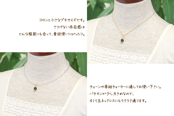 モルダバイト８ミリ玉K14GFペンダントトップ
