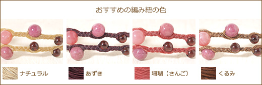 ピンクオパール＋ロードナイト＋ガーネット２連マクラメブレスレット