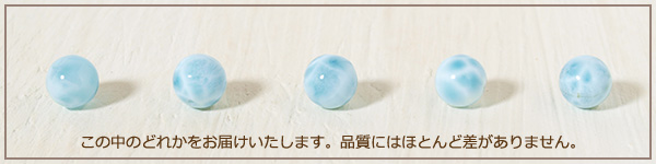 ラリマー８ミリ玉ペンダントトップ