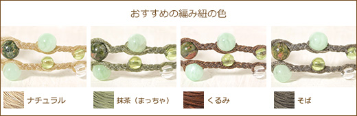 ユナカイト＋グリーンフェルドスパー＋ペリドット＋水晶２連マクラメブレスレット