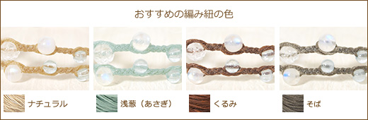 ロータス水晶＋レインボームーンストーン＋アクアマリン２連マクラメブレスレット