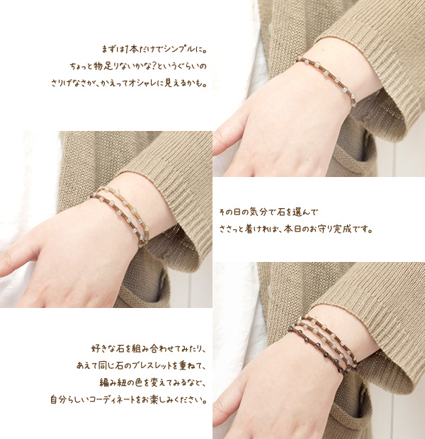 アクアマリン４ミリ玉つゆマクラメブレスレット