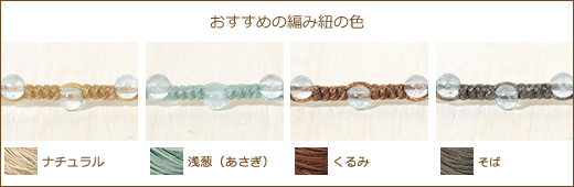 アクアマリン４ミリ玉つゆマクラメブレスレット