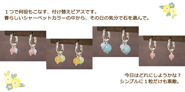 ピンクオパール＋オレンジカルサイト＋ブルーレース＋アマゾナイト＋グリーンフェルドスパー付け替えピアス