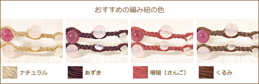 ピンクトルマリン＋ローズクォーツ＋ムーンストーン２連マクラメブレスレット