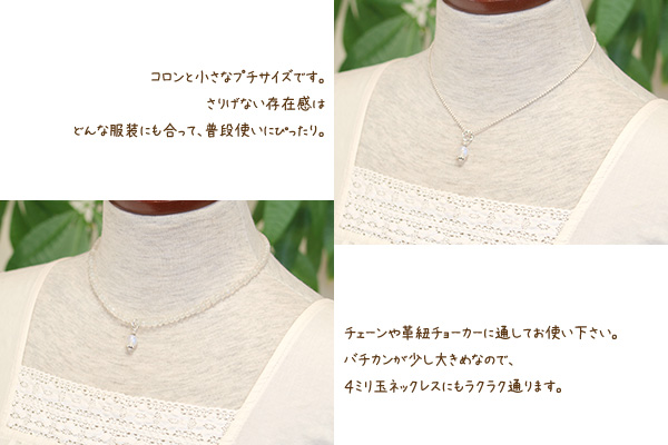 ペリステライト８ミリ玉ペンダントトップ
