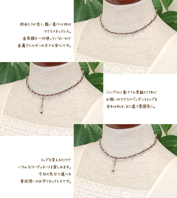 水郷』アクアマリンのマクラメペンダントネックレス