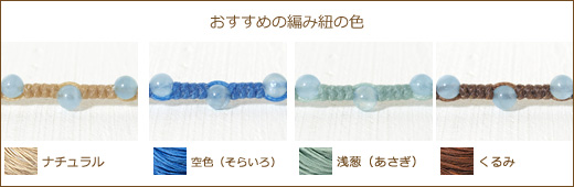 ナイジェリア産アクアマリン４ミリ玉つゆマクラメブレスレット