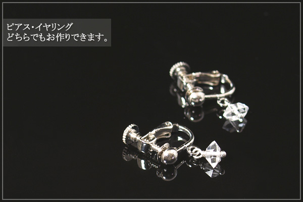 ハーキマーダイヤモンドsilver925ピアス・イヤリング