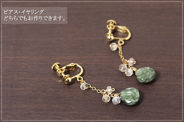 セラフィナイト＋ムーンストーンK14GFピアス・イヤリング
