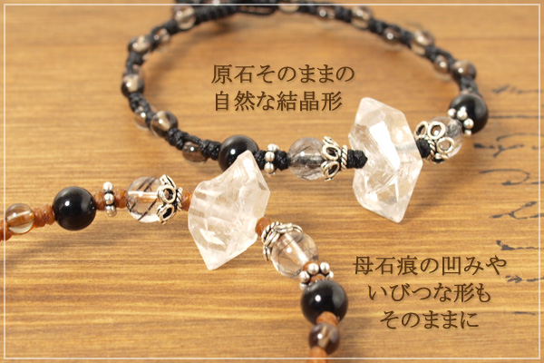 ハーキマーダイヤモンド＋ブラックトルマリン入り水晶＋モリオン＋スモーキークォーツつゆマクラメブレスレット
