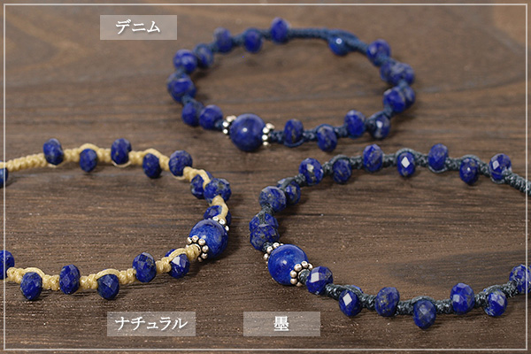ラピスラズリ８ミリ玉とボタンカットのつゆマクラメブレスレット