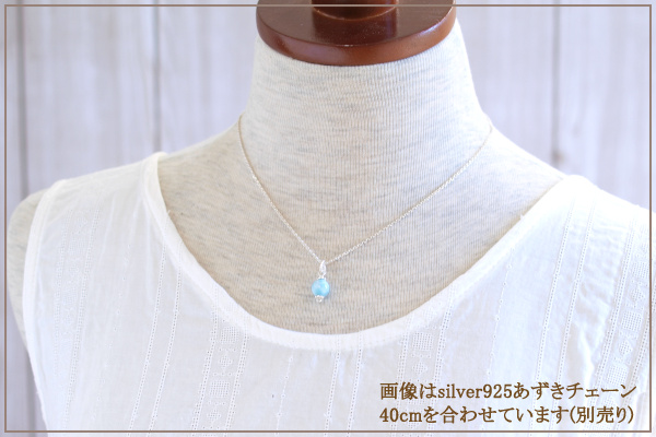 ラリマー８ミリ玉silver925ペンダントトップNo.4