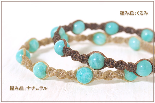 アマゾナイト6ミリ玉ナチュラルマクラメブレスレット
