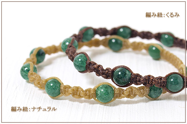 グリーンアベンチュリン6ミリ玉ナチュラルマクラメブレスレット