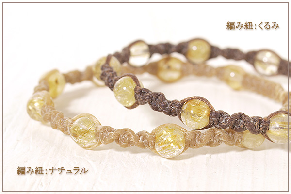 ルチルクォーツ6ミリ玉ナチュラルマクラメブレスレット