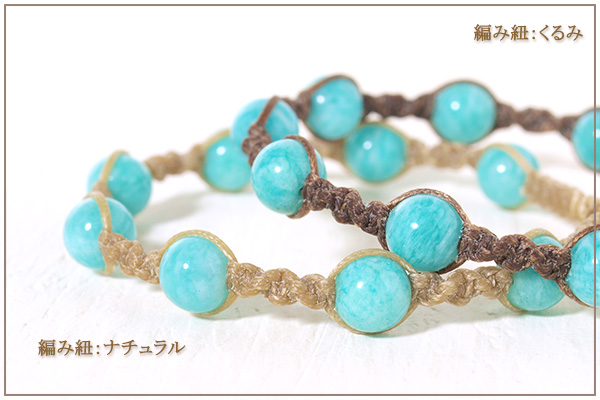 アマゾナイト8ミリ玉ナチュラルマクラメブレスレット