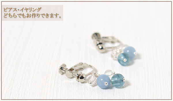ブルーフローライト+エンジェライト+水晶花*花ピアス・イヤリング