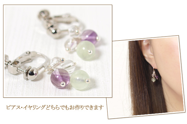 プレナイト+パープルフローライト+水晶花*花ピアス・イヤリング