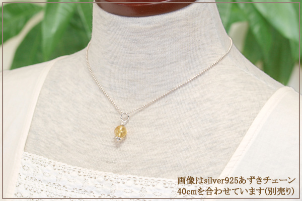シトリン10ミリ玉ペンダントトップ