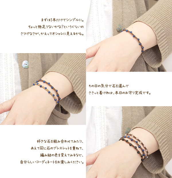 ラピスラズリ４ミリ玉つゆマクラメブレスレット