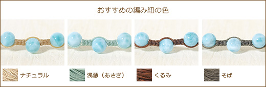 ラリマー＋ロータス水晶＋水晶６ミリ玉つゆマクラメブレスレット