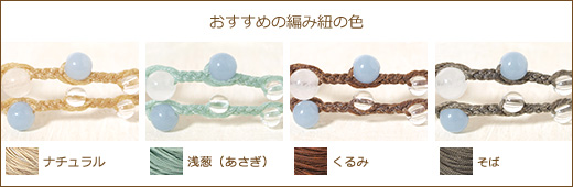 アゼツライト＋エンジェライト＋水晶２連マクラメブレスレット