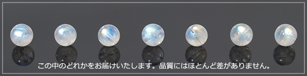 レインボームーンストーン８ミリ玉ペンダントトップ