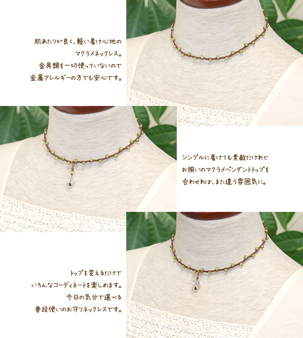 ペリドットマクラメネックレス